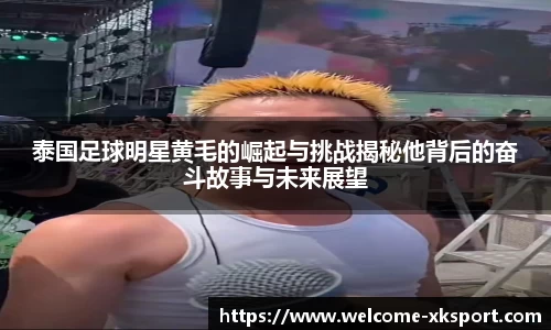 星空体育